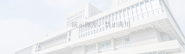 学术发展